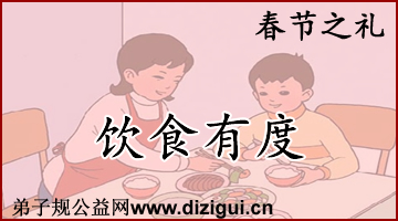 ���ӹ洺��֮����ʳ�ж�