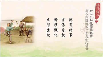 祖逖避乱 亲党共之 临危受命 义举远播