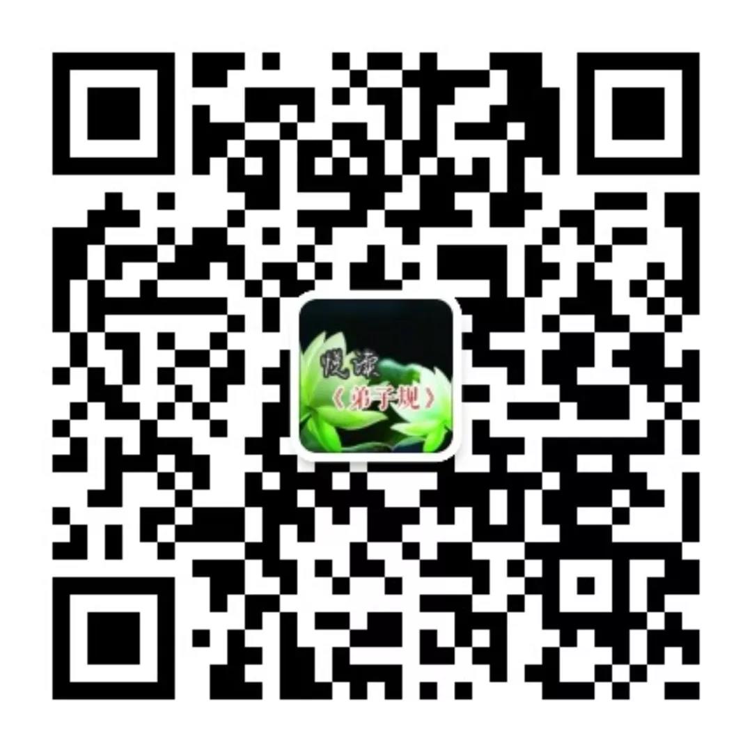 悦读弟子规