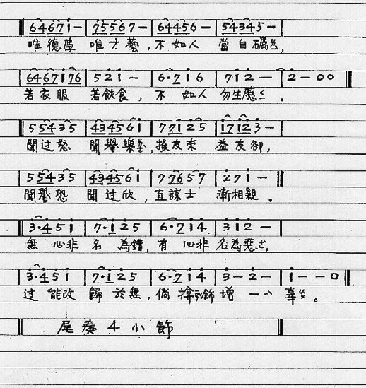 弟子规简谱_弟子规儿童歌曲简谱