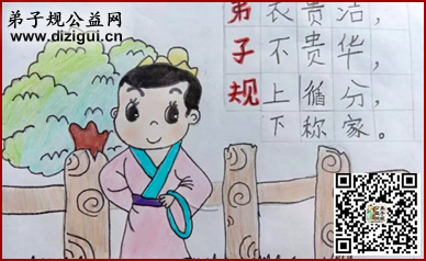 勤俭节约从落实"衣贵洁,不贵华"做起- 弟子规公益网