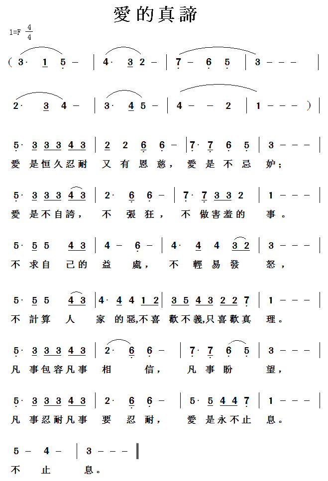 弟子规简谱_弟子规全文图片(5)